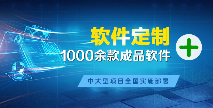 汶上软件开发